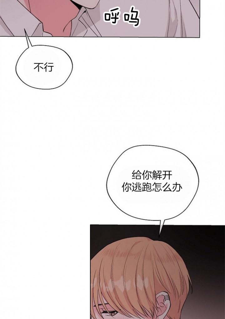 《深渊（第二季）》漫画最新章节第85话免费下拉式在线观看章节第【11】张图片