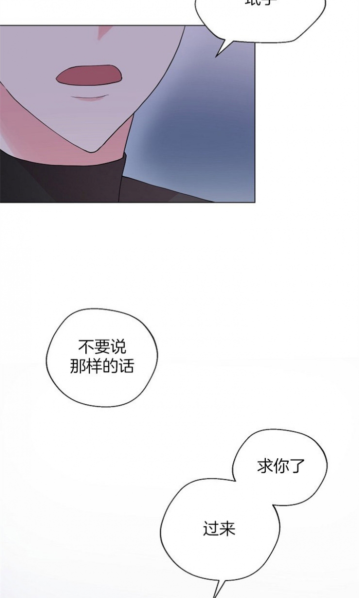 《深渊（第二季）》漫画最新章节第75话免费下拉式在线观看章节第【28】张图片