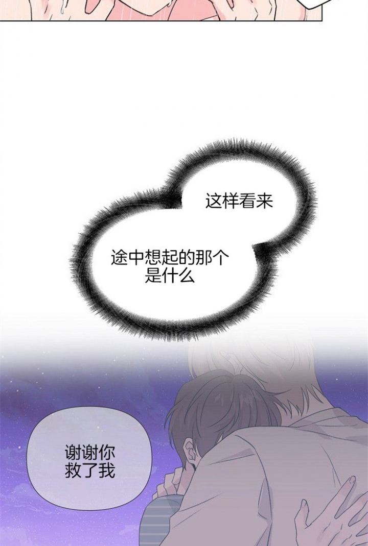 《深渊（第二季）》漫画最新章节第41话免费下拉式在线观看章节第【14】张图片