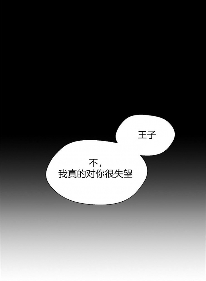 《深渊（第二季）》漫画最新章节第78话免费下拉式在线观看章节第【23】张图片