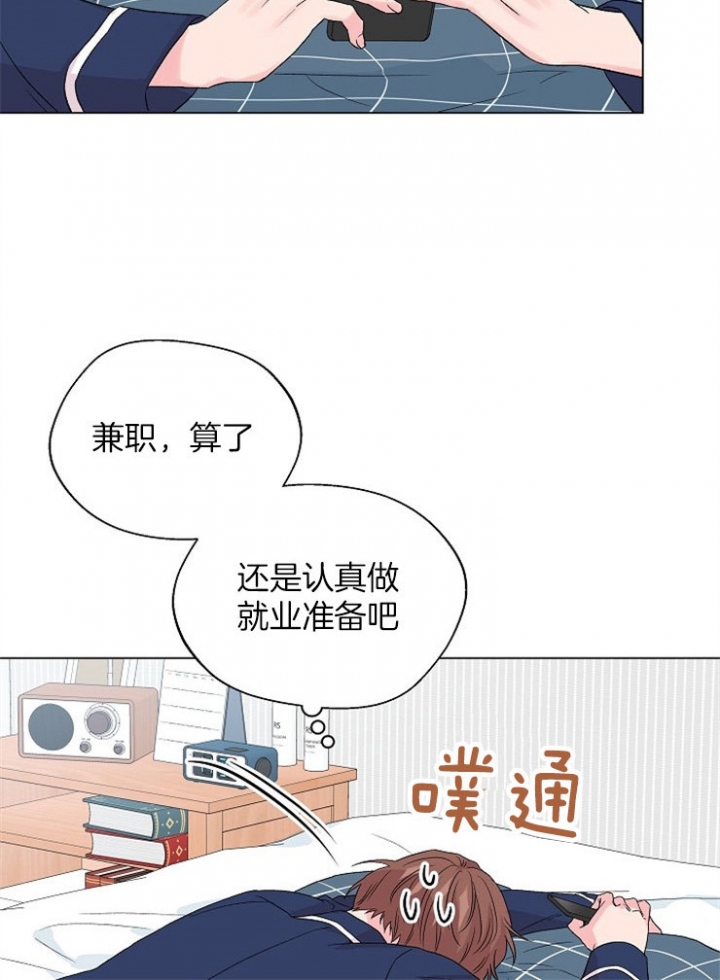 《深渊（第二季）》漫画最新章节第82话免费下拉式在线观看章节第【14】张图片