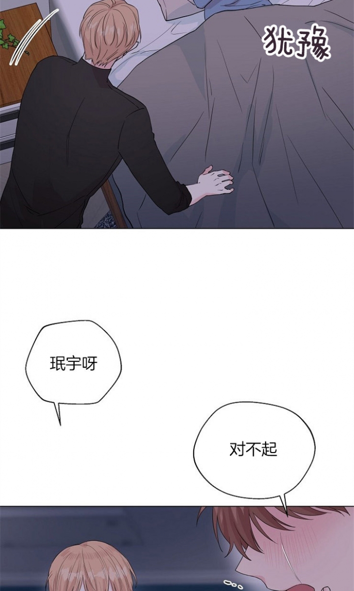 《深渊（第二季）》漫画最新章节第75话免费下拉式在线观看章节第【24】张图片