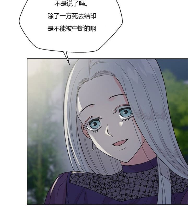 《深渊（第二季）》漫画最新章节第29话免费下拉式在线观看章节第【15】张图片