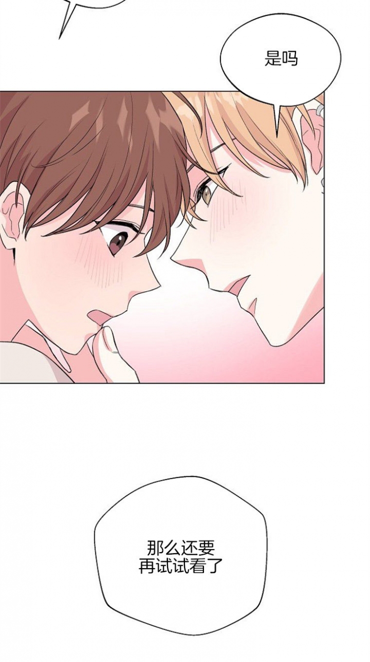 《深渊（第二季）》漫画最新章节第45话免费下拉式在线观看章节第【15】张图片