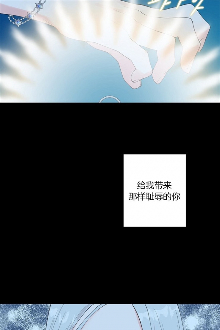 《深渊（第二季）》漫画最新章节第72话免费下拉式在线观看章节第【20】张图片