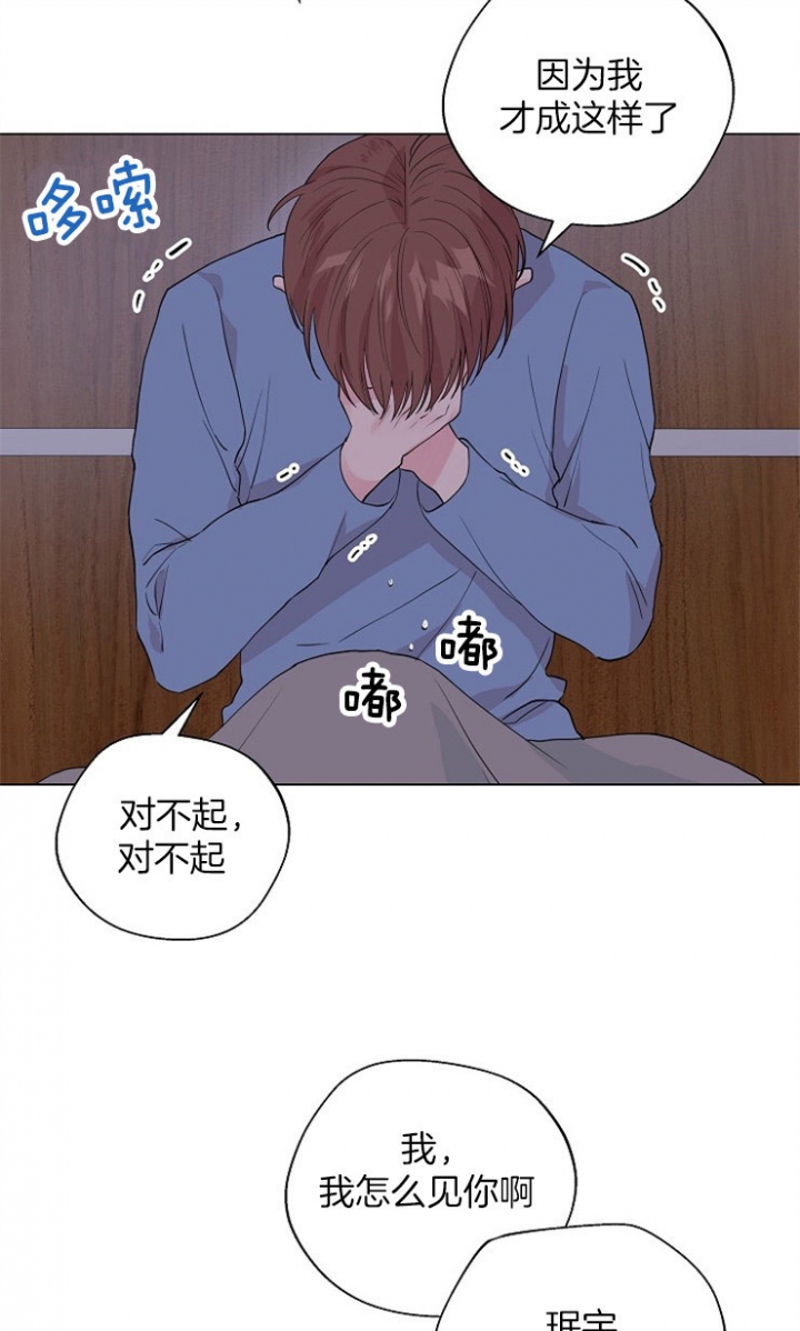 《深渊（第二季）》漫画最新章节第75话免费下拉式在线观看章节第【27】张图片