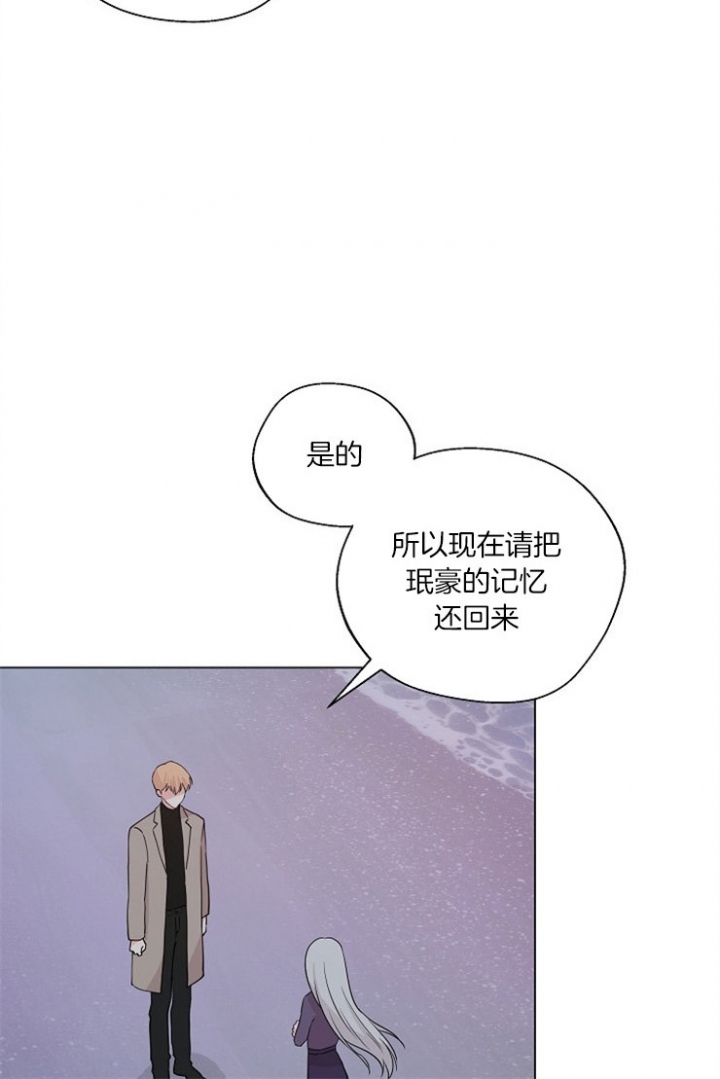 《深渊（第二季）》漫画最新章节第73话免费下拉式在线观看章节第【3】张图片