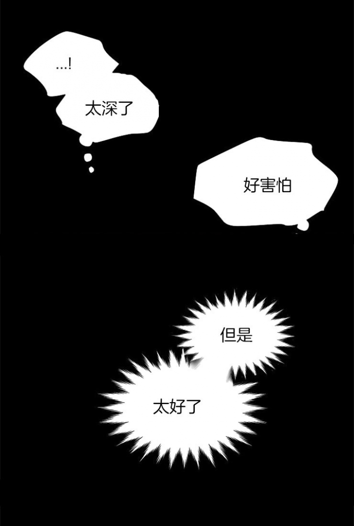 《深渊（第二季）》漫画最新章节第40话免费下拉式在线观看章节第【10】张图片