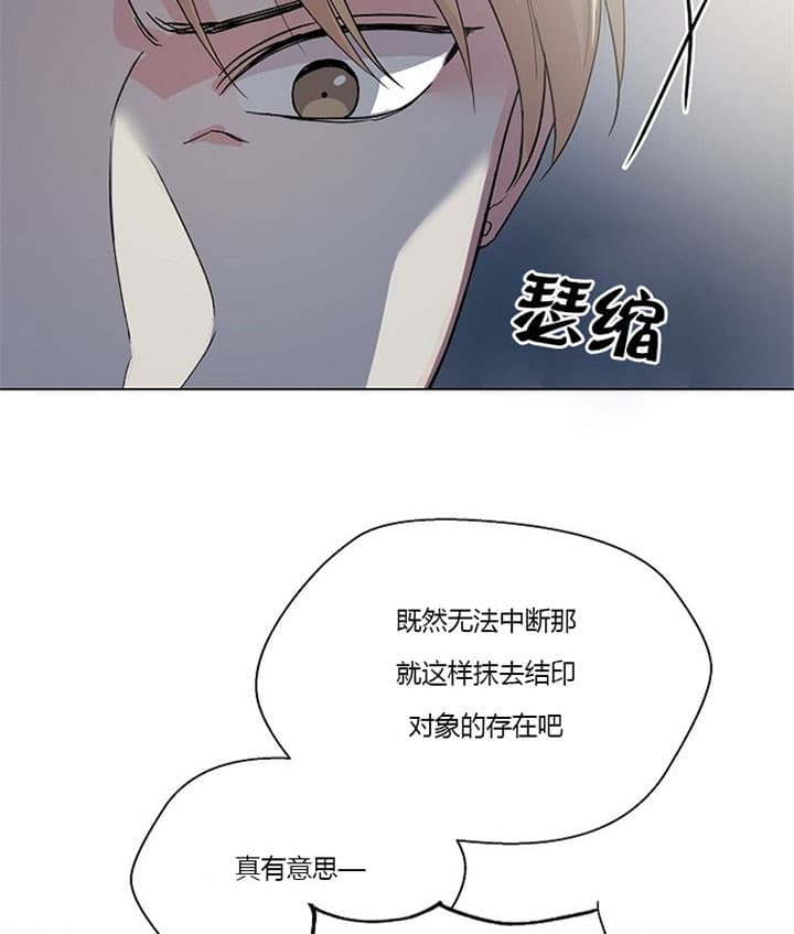 《深渊（第二季）》漫画最新章节第29话免费下拉式在线观看章节第【17】张图片