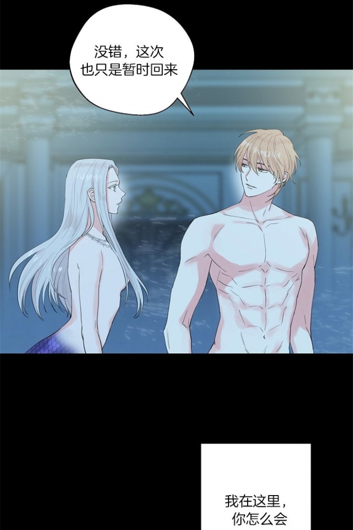 《深渊（第二季）》漫画最新章节第72话免费下拉式在线观看章节第【6】张图片