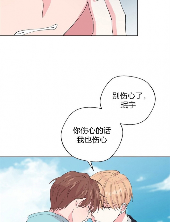 《深渊（第二季）》漫画最新章节第79话免费下拉式在线观看章节第【15】张图片