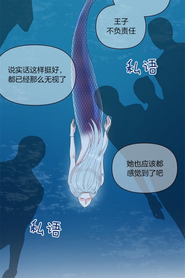 《深渊（第二季）》漫画最新章节第72话免费下拉式在线观看章节第【15】张图片