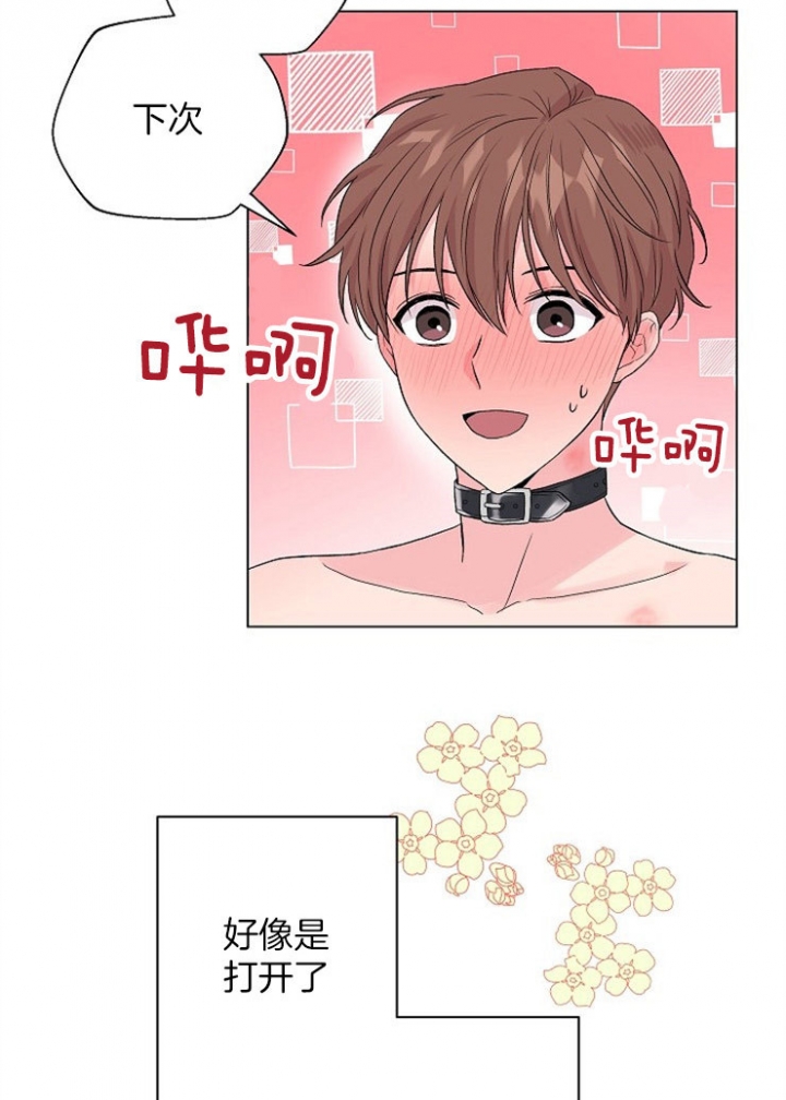 《深渊（第二季）》漫画最新章节第85话免费下拉式在线观看章节第【28】张图片