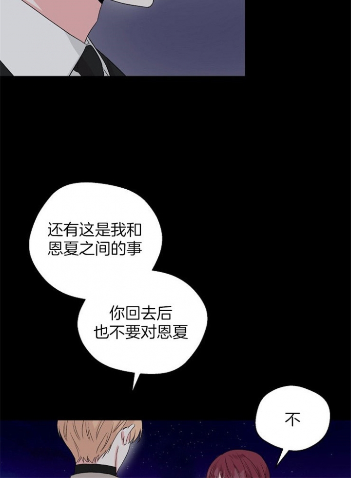 《深渊（第二季）》漫画最新章节第78话免费下拉式在线观看章节第【20】张图片