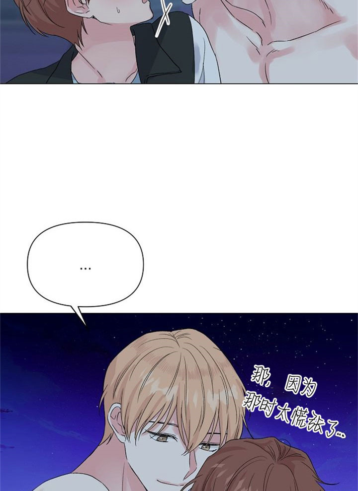 《深渊（第二季）》漫画最新章节第2话免费下拉式在线观看章节第【9】张图片