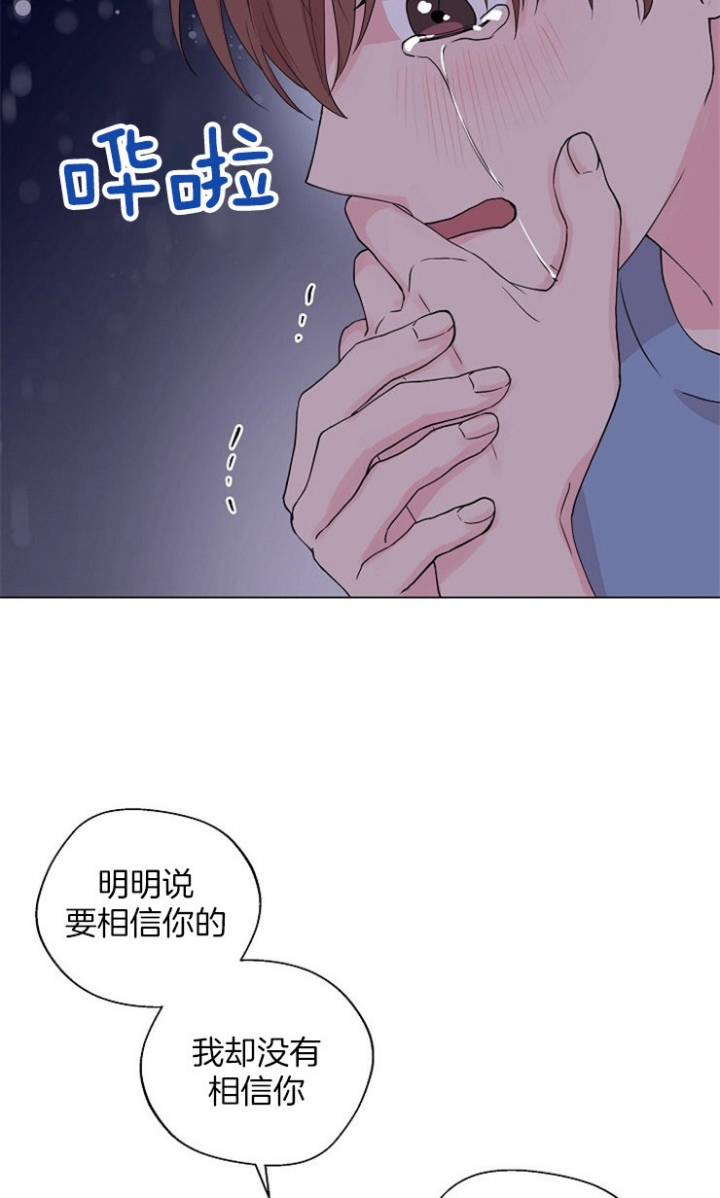 《深渊（第二季）》漫画最新章节第75话免费下拉式在线观看章节第【26】张图片