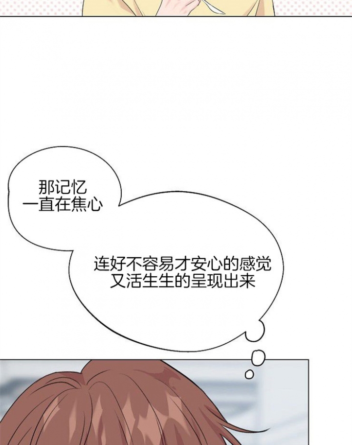 《深渊（第二季）》漫画最新章节第41话免费下拉式在线观看章节第【20】张图片