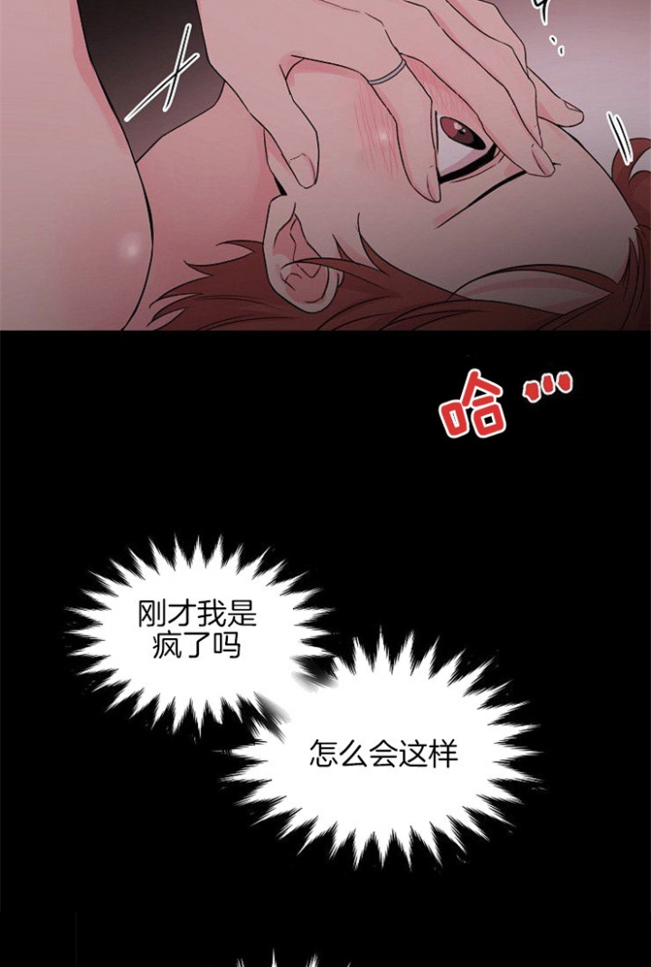 《深渊（第二季）》漫画最新章节第39话免费下拉式在线观看章节第【13】张图片