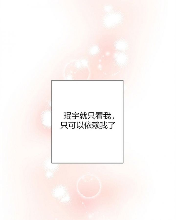 《深渊（第二季）》漫画最新章节第84话免费下拉式在线观看章节第【11】张图片