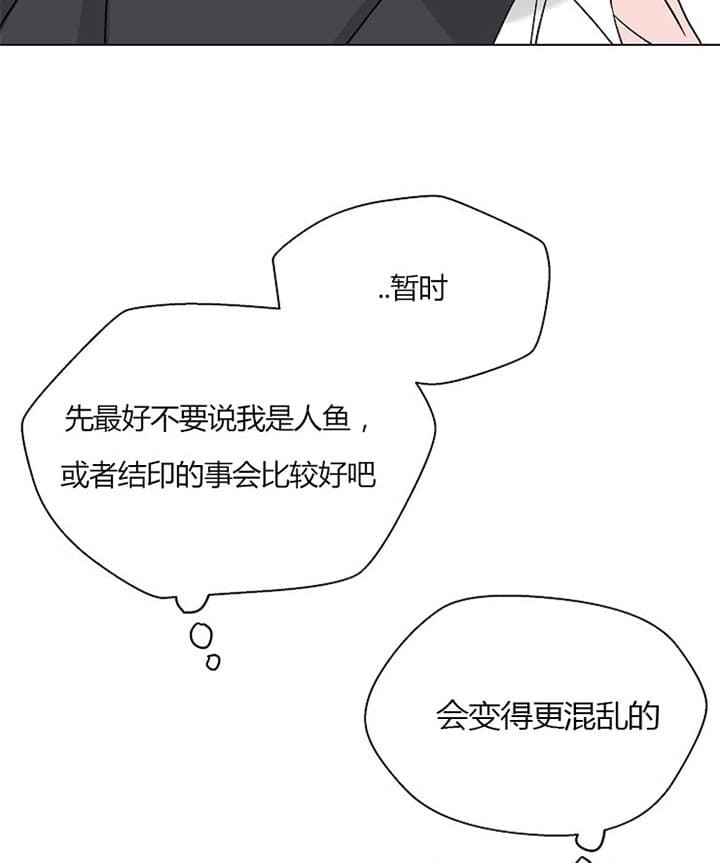 《深渊（第二季）》漫画最新章节第32话免费下拉式在线观看章节第【5】张图片