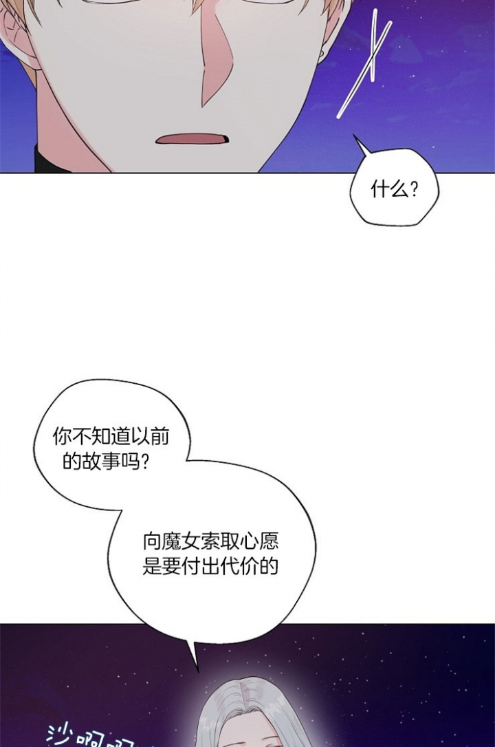 《深渊（第二季）》漫画最新章节第73话免费下拉式在线观看章节第【6】张图片