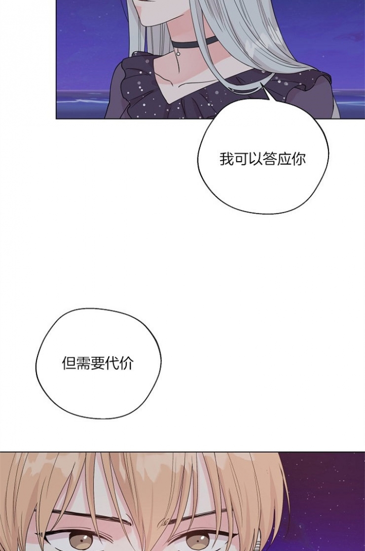 《深渊（第二季）》漫画最新章节第73话免费下拉式在线观看章节第【5】张图片