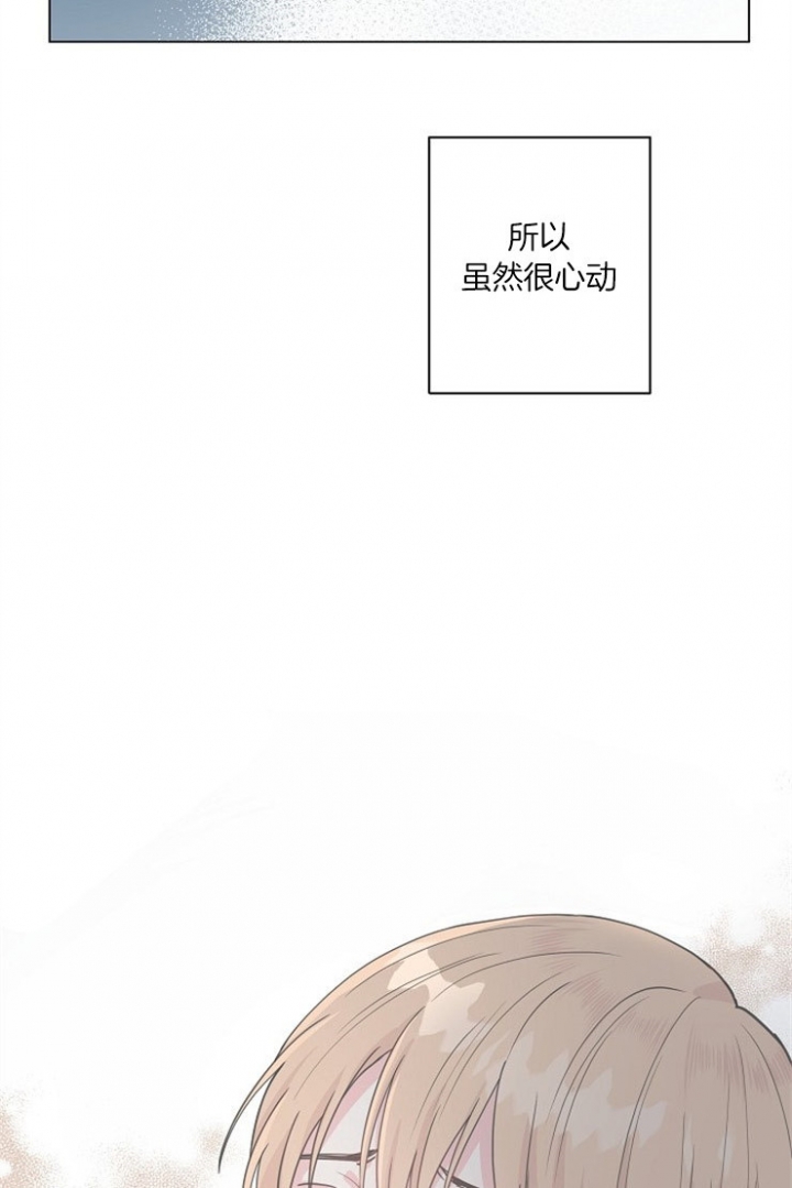 《深渊（第二季）》漫画最新章节第73话免费下拉式在线观看章节第【19】张图片