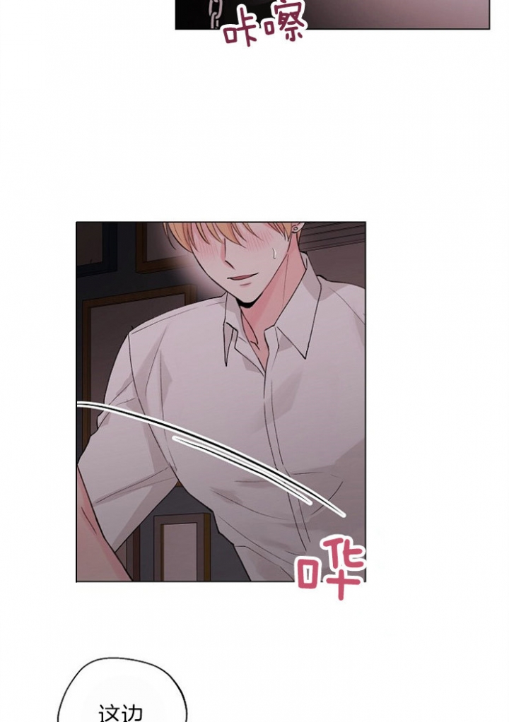 《深渊（第二季）》漫画最新章节第85话免费下拉式在线观看章节第【17】张图片