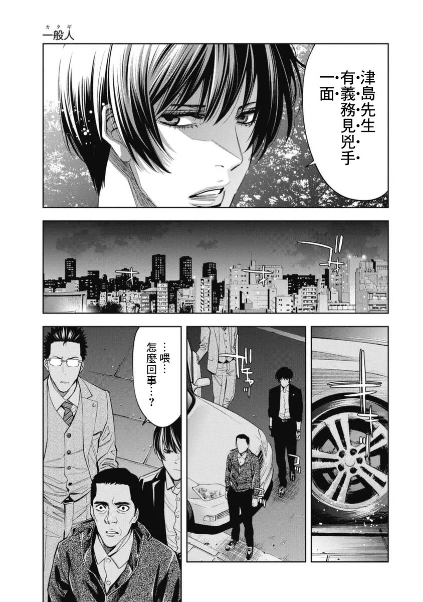 《红名单～警视厅组对三课PO～》漫画最新章节第33话免费下拉式在线观看章节第【7】张图片