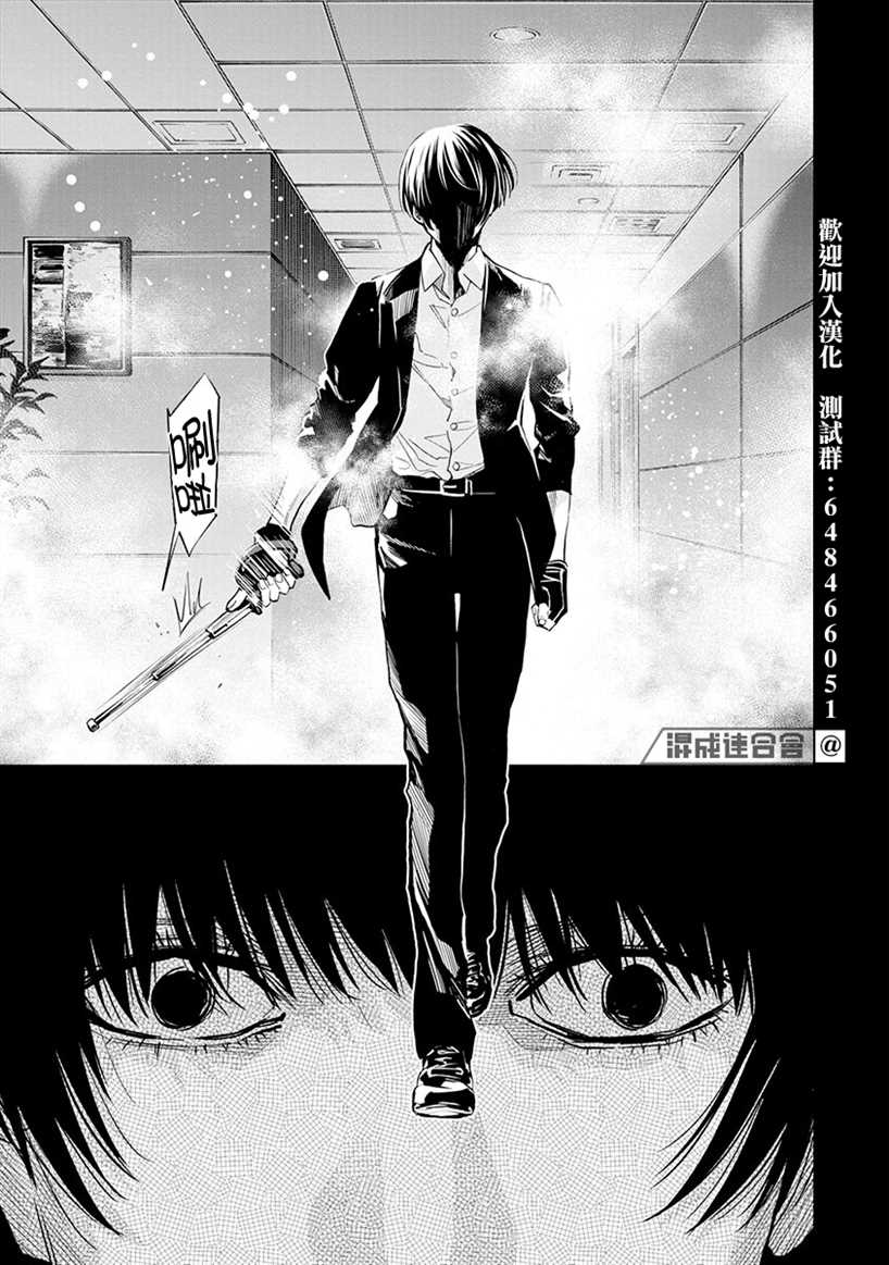 《红名单～警视厅组对三课PO～》漫画最新章节第1话免费下拉式在线观看章节第【31】张图片