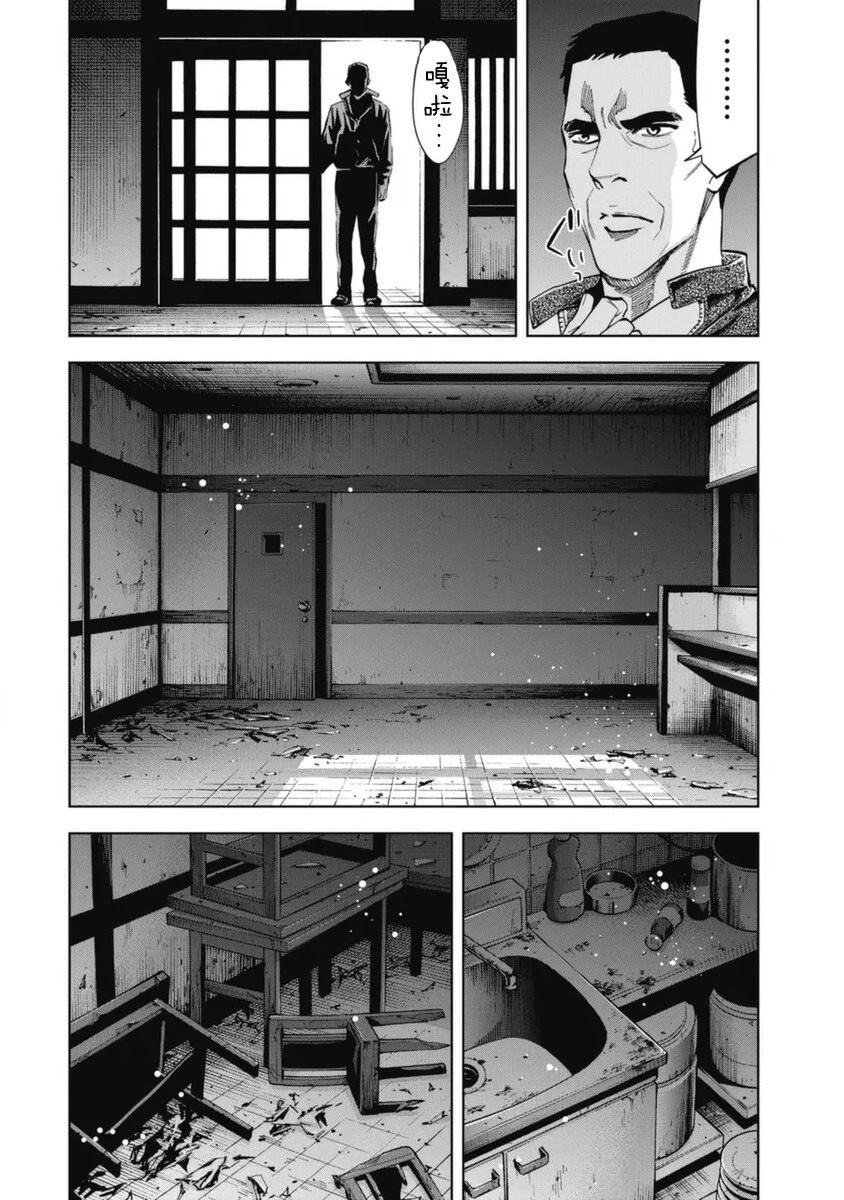 《红名单～警视厅组对三课PO～》漫画最新章节第33话免费下拉式在线观看章节第【10】张图片