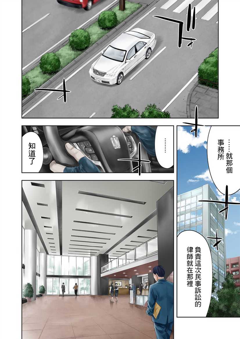 《红名单～警视厅组对三课PO～》漫画最新章节第1话免费下拉式在线观看章节第【6】张图片