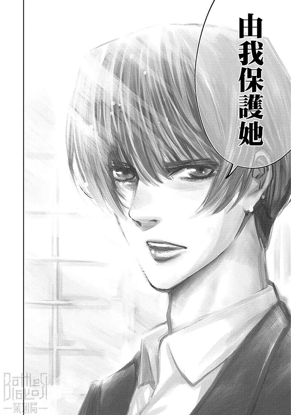 《红名单～警视厅组对三课PO～》漫画最新章节第29话免费下拉式在线观看章节第【14】张图片