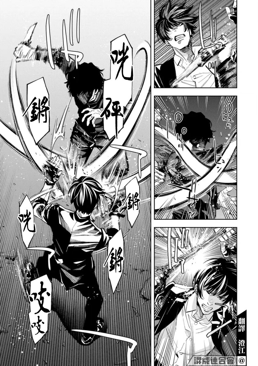 《红名单～警视厅组对三课PO～》漫画最新章节第34话免费下拉式在线观看章节第【5】张图片