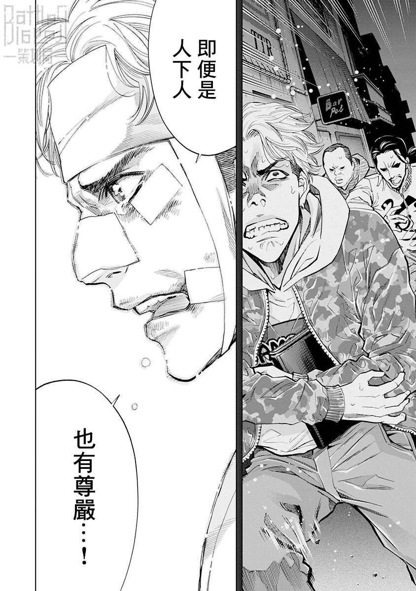 《红名单～警视厅组对三课PO～》漫画最新章节第7话免费下拉式在线观看章节第【15】张图片