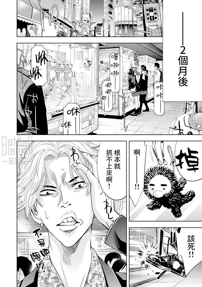 《红名单～警视厅组对三课PO～》漫画最新章节第4话免费下拉式在线观看章节第【2】张图片