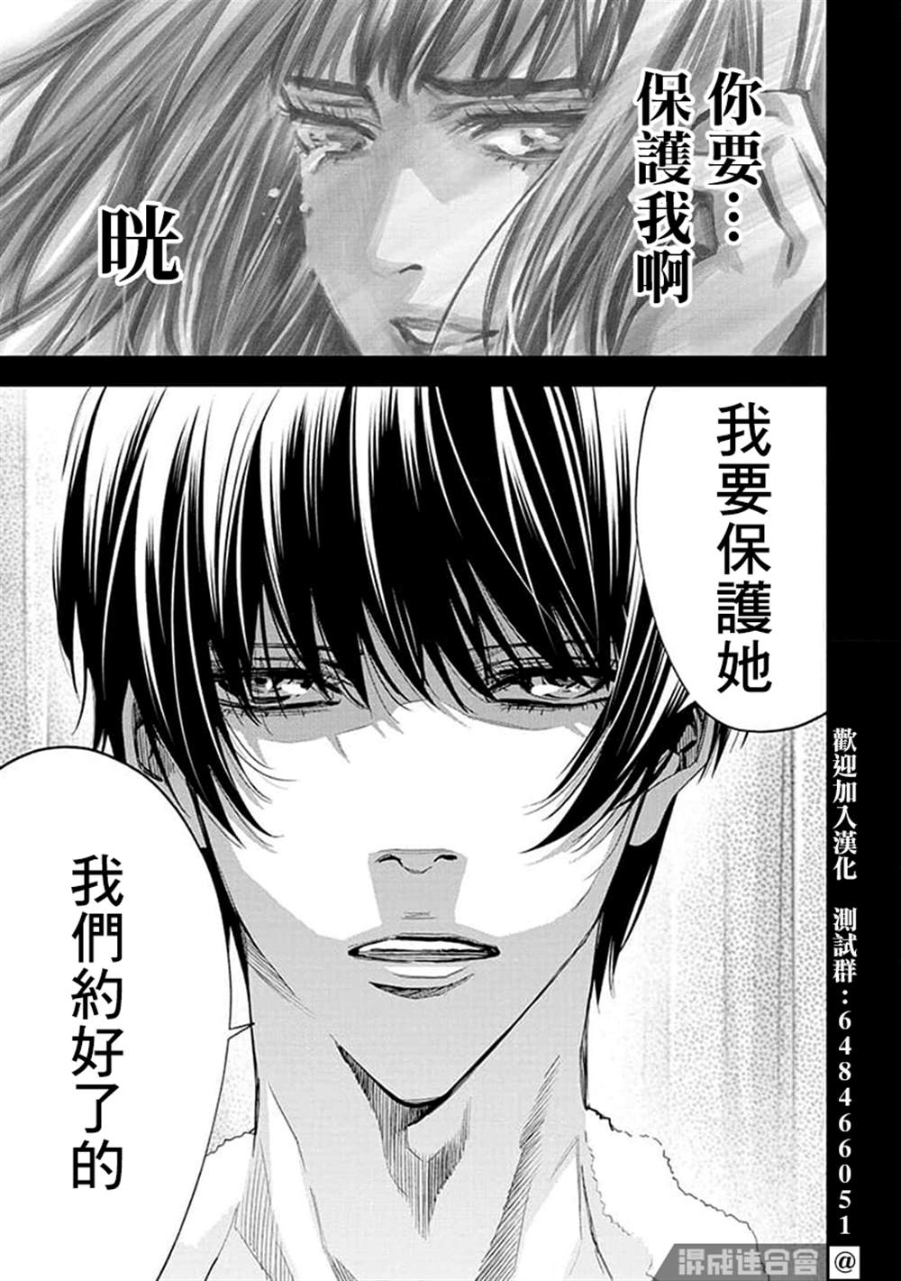 《红名单～警视厅组对三课PO～》漫画最新章节第20话免费下拉式在线观看章节第【16】张图片