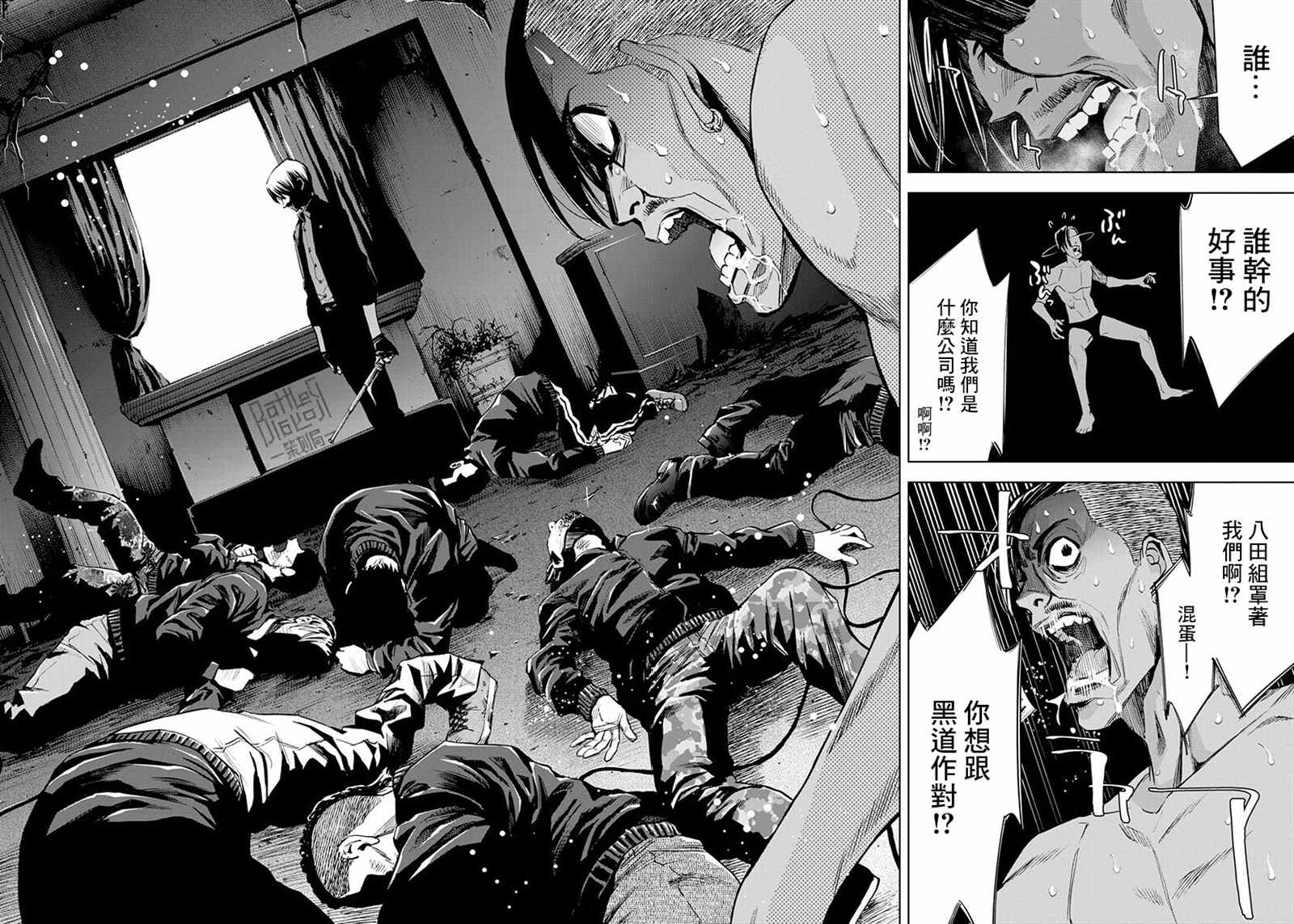 《红名单～警视厅组对三课PO～》漫画最新章节第3话免费下拉式在线观看章节第【10】张图片