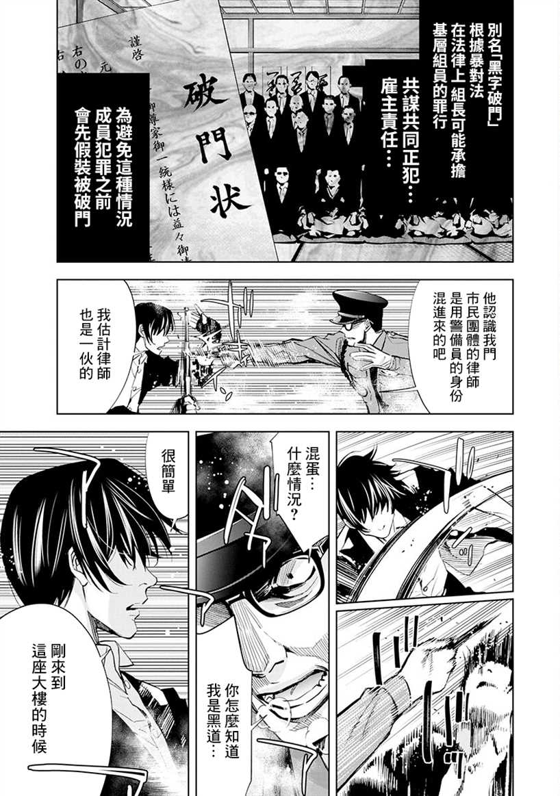 《红名单～警视厅组对三课PO～》漫画最新章节第1话免费下拉式在线观看章节第【33】张图片