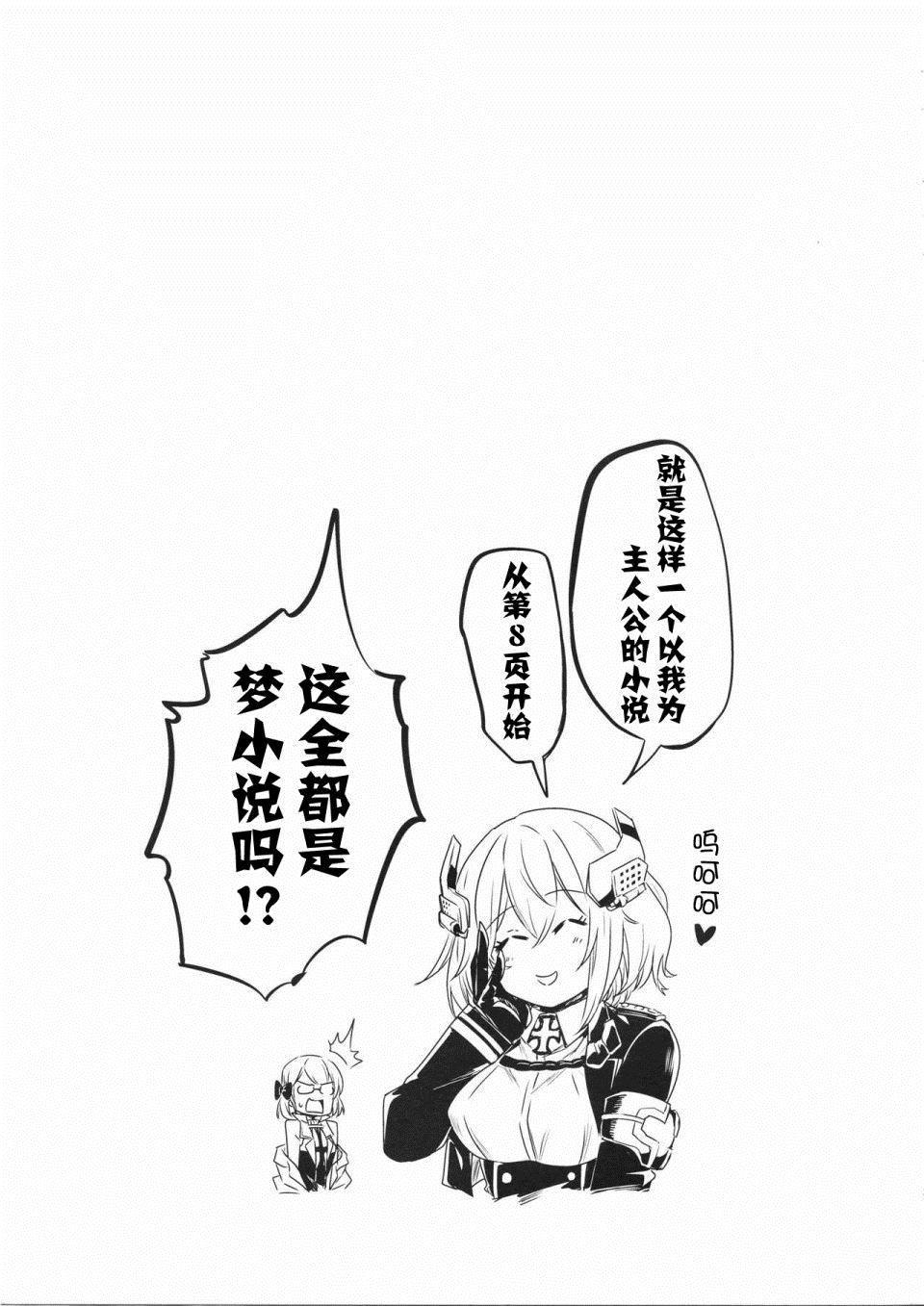 《铁血文字Dream》漫画最新章节第1话免费下拉式在线观看章节第【25】张图片