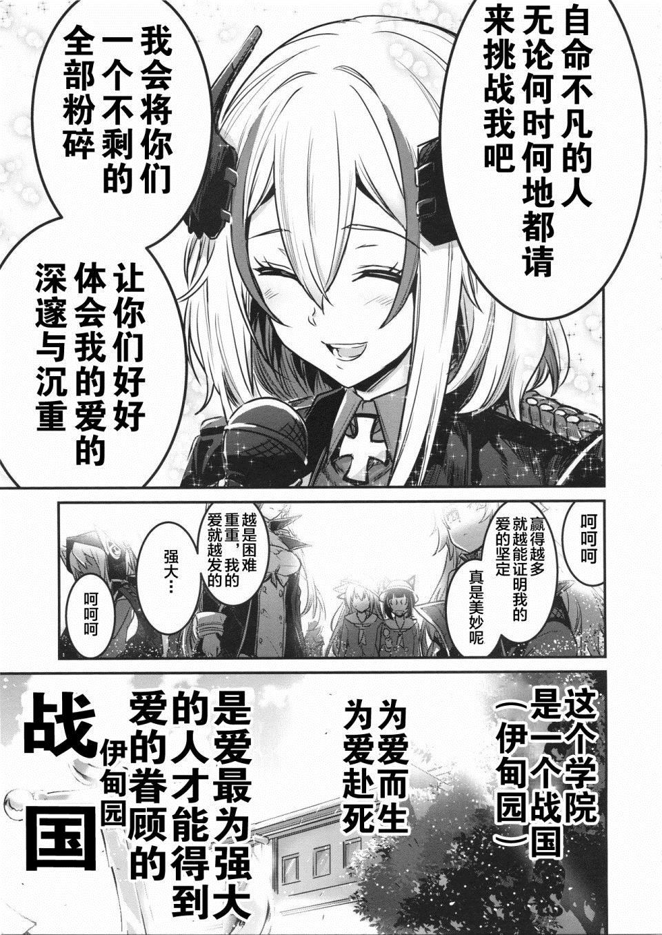 《铁血文字Dream》漫画最新章节第1话免费下拉式在线观看章节第【23】张图片