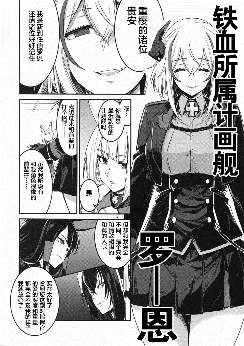 《铁血文字Dream》漫画最新章节第1话免费下拉式在线观看章节第【9】张图片