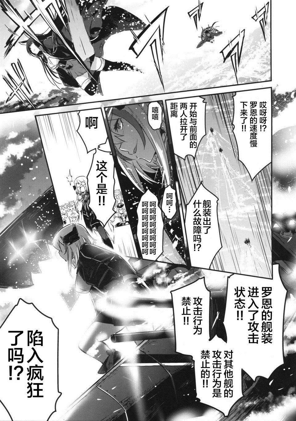 《铁血文字Dream》漫画最新章节第1话免费下拉式在线观看章节第【18】张图片