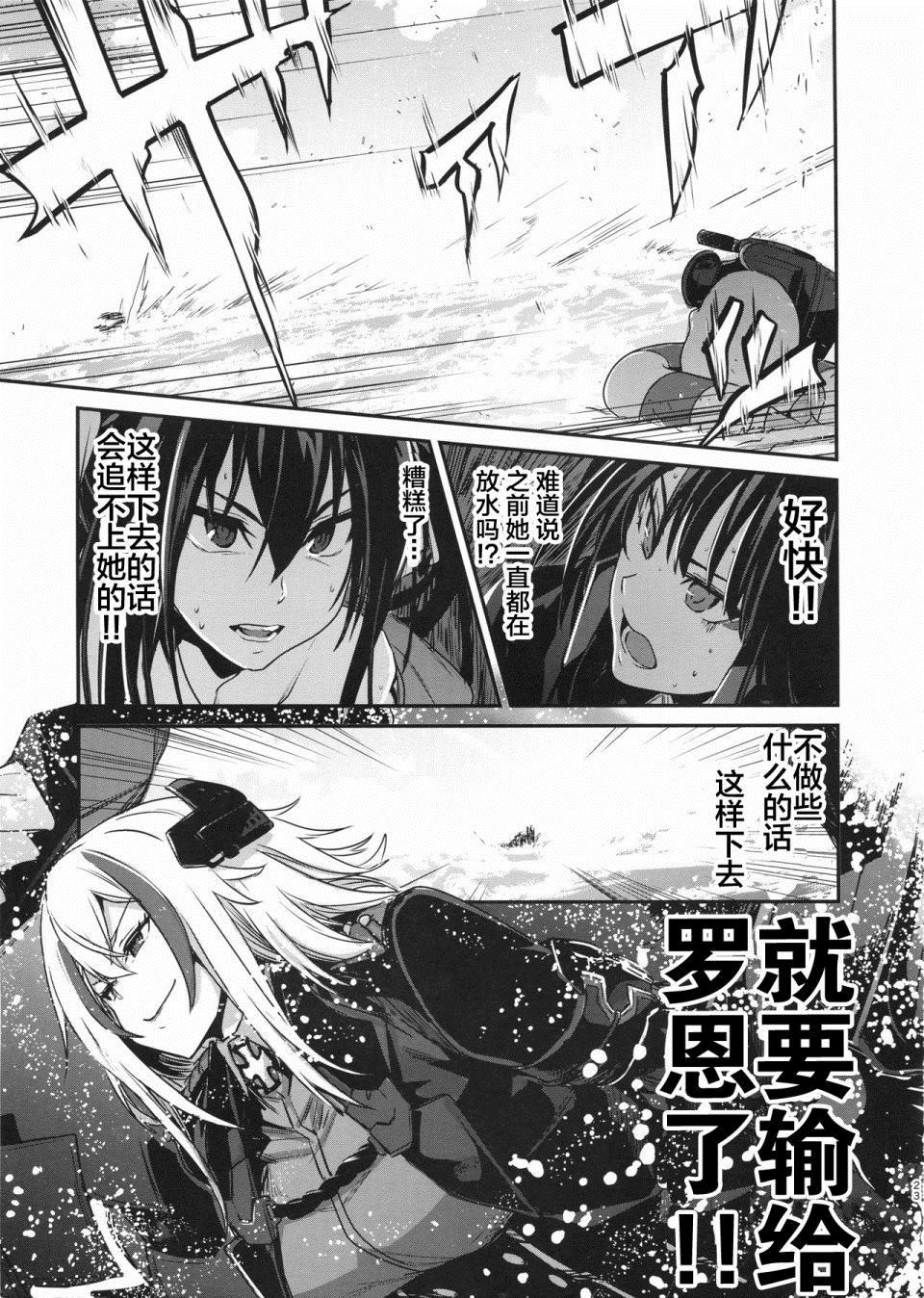 《铁血文字Dream》漫画最新章节第1话免费下拉式在线观看章节第【21】张图片