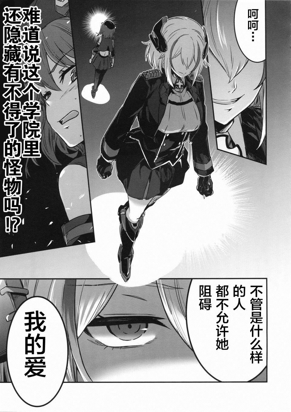 《铁血文字Dream》漫画最新章节第1话免费下拉式在线观看章节第【6】张图片