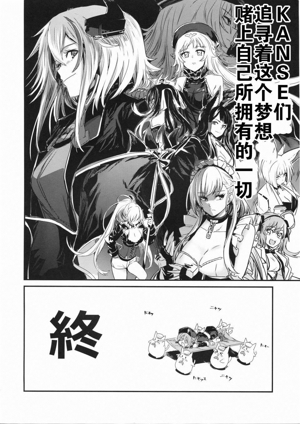 《铁血文字Dream》漫画最新章节第1话免费下拉式在线观看章节第【24】张图片