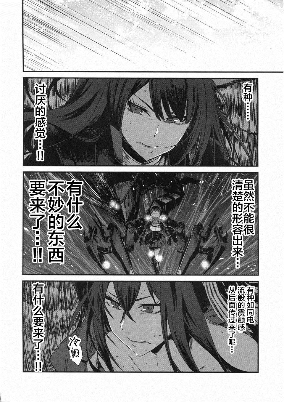 《铁血文字Dream》漫画最新章节第1话免费下拉式在线观看章节第【17】张图片