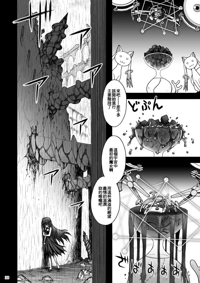 《叛逆前夜》漫画最新章节第1话免费下拉式在线观看章节第【20】张图片