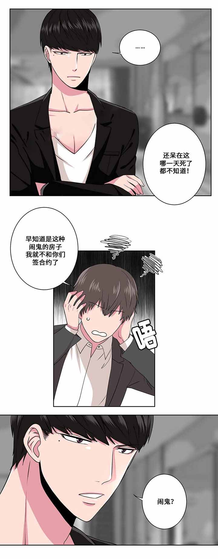 《梦中恋人》漫画最新章节第5话免费下拉式在线观看章节第【15】张图片