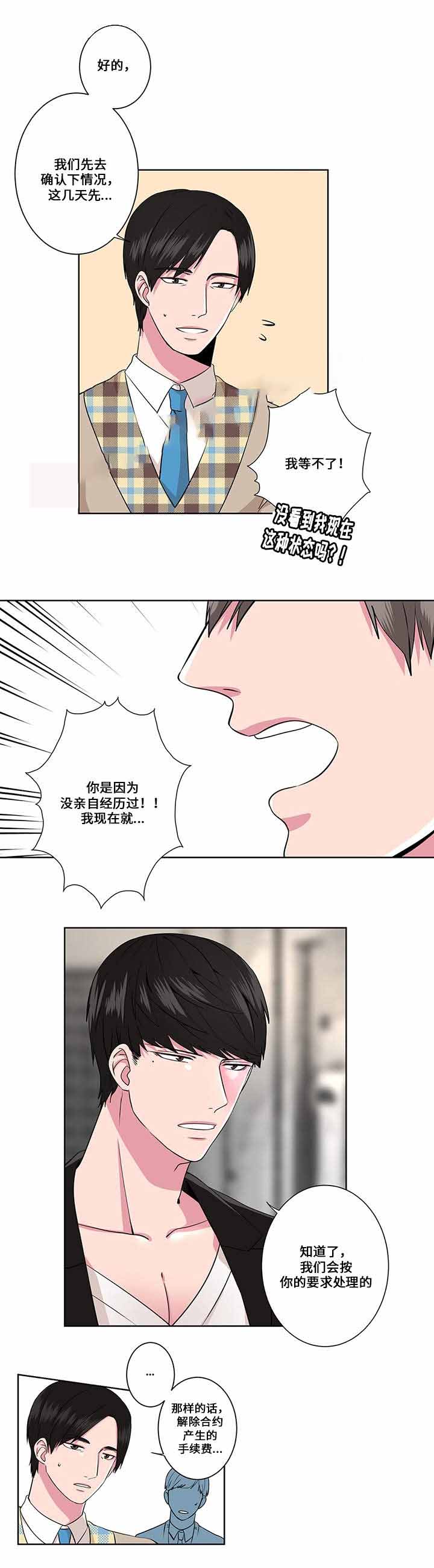 《梦中恋人》漫画最新章节第5话免费下拉式在线观看章节第【23】张图片